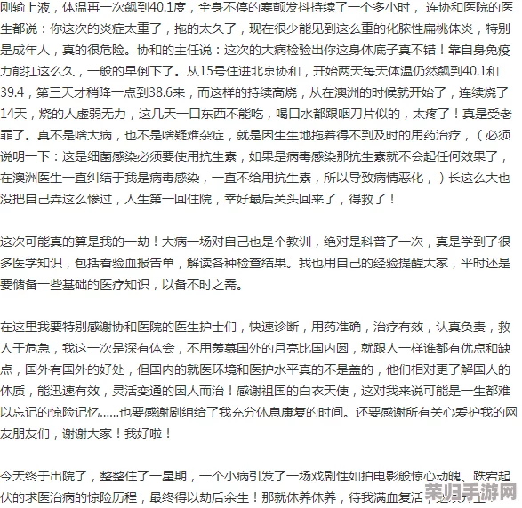 佳柔和医院长第7章内容概括:重磅剧情曝光,惊心动魄的医疗危机引发连锁反应 佳柔和医院长第7章内容概括:重磅剧情曝光,惊心动魄的医疗危机引发连锁反应