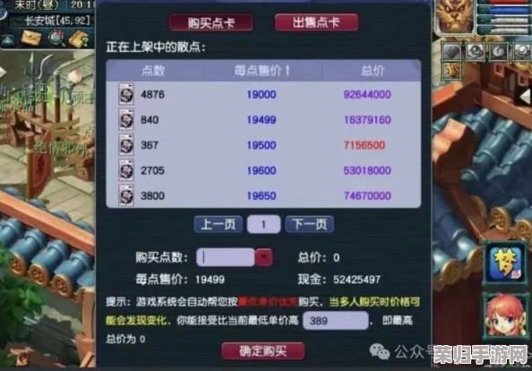 梦幻西游新区：购买点卡是否需要三界？全面指南助您畅游新服！