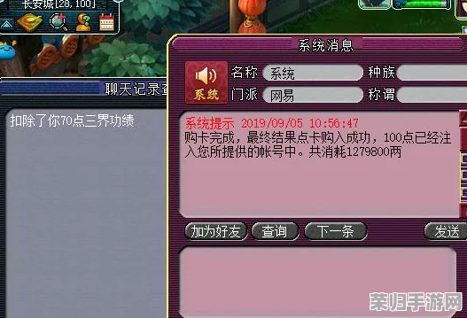 梦幻西游新区：购买点卡是否需要三界？全面指南助您畅游新服！
