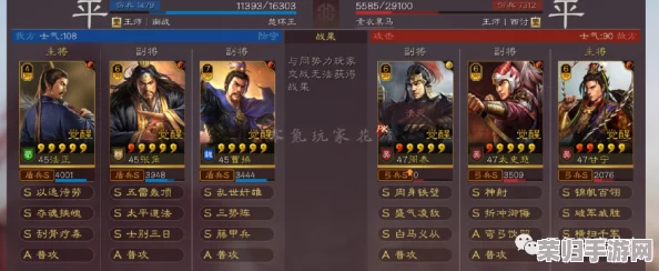 “三势法正张角程普：从用户评价看三势法在历史人物中的应用与实践”