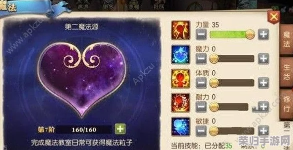 探索无限魔力：《魔法师传奇》中文版权威资料宝典全