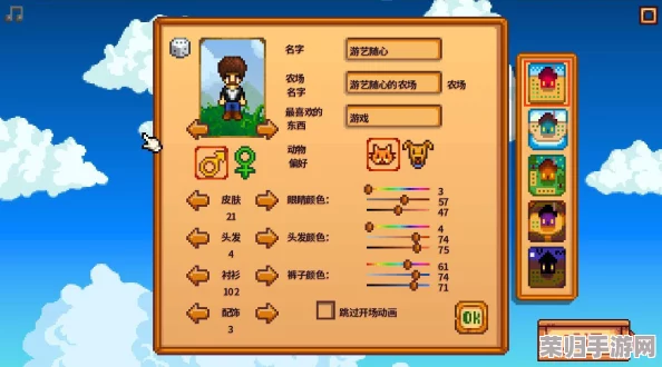 探索《星露谷物语:特别版》SVE全内容,尽享乡村奇幻之旅的每一个细节! 探索《星露谷物语:特别版》SVE全内容,尽享乡村奇幻之旅的每一个细节!