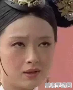 上官婉儿翻白眼流口水流眼泪图片，展现了她独特的情感表达与生动的个性魅力