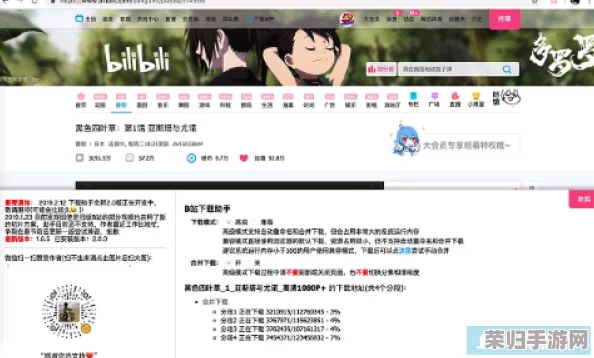 b站视频永久免费大库存，超火爆资源分享，畅享无限精彩内容！