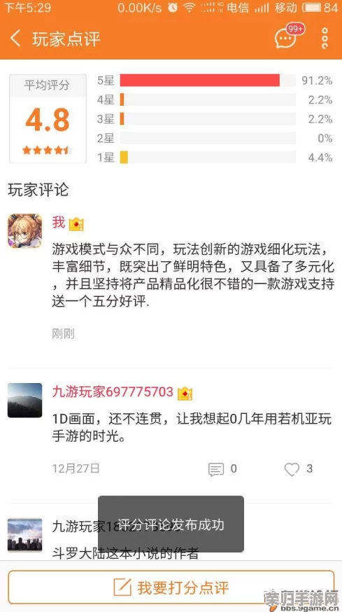 九玄1.0.31：用户热评与高分推荐，探索全新体验的最佳选择