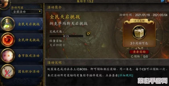 解锁乌龟服Naxx门任务的详尽攻略:步骤、技巧与奖励全 解锁乌龟服Naxx门任务的详尽攻略:步骤、技巧与奖励全