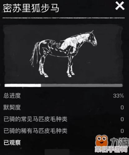 探索《荒野大镖客2》:狐步马绝美捕获地,驰骋西部传奇之旅! 探索《荒野大镖客2》:狐步马绝美捕获地,驰骋西部传奇之旅!
