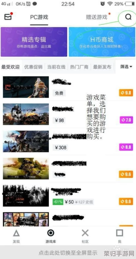 小黑盒高效购游秘籍：轻松掌握游戏购买新途径！