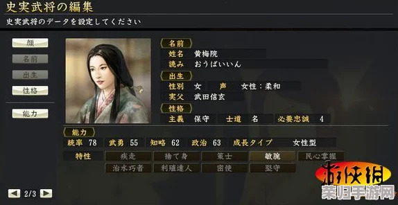 《信长之野望：新生》女武将魅力解析，娶妻策略大比拼！