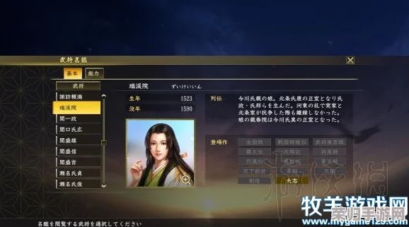 《信长之野望：新生》女武将魅力解析，娶妻策略大比拼！