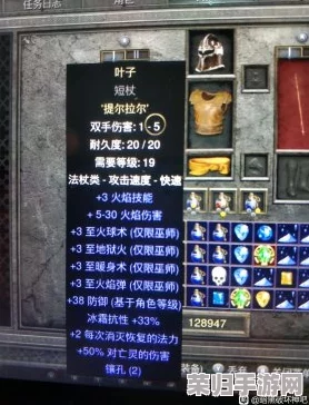 暗黑破坏神2重制版：圣骑士专属暗金装备全览与解析！
