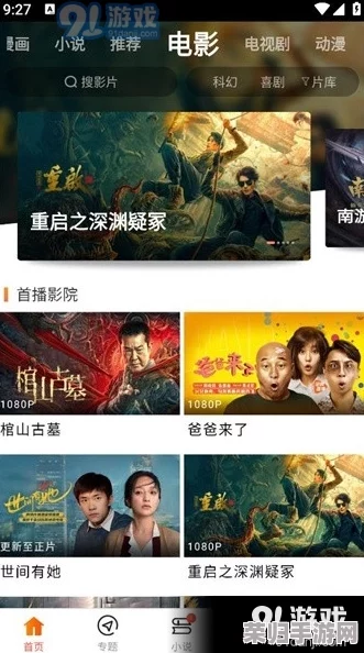专门看缅北视频软件，用户齐推的极致观影体验让你爱不释手！