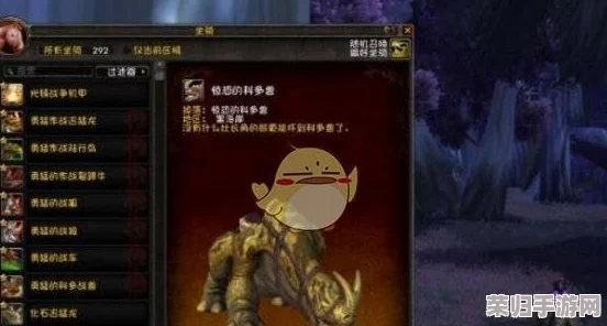 魔兽世界8.1：惊恐科多兽刷新周期大公开，限时捕捉不容错过！