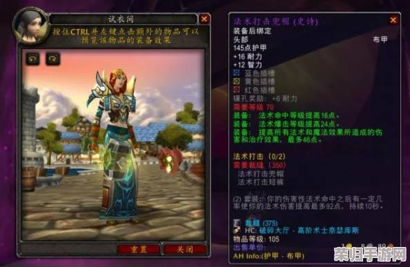 魔兽世界TBC怀旧服：奥术法师宝石精选指南，强化你的法术威力！