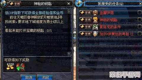 魔兽世界深度攻略：解锁钥匙主人的神秘任务，一步步教你轻松完成！