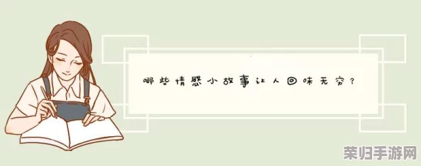 juq系列：引人入胜的情节，精彩纷呈的故事情节让人回味无穷