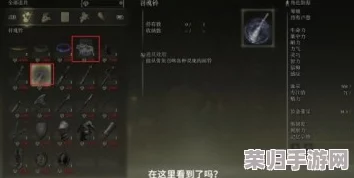艾尔登法环：招魂铃神秘藏匿地，探索之旅即刻启程！