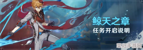 【深度解析】原神天隼之章全攻略：解锁隐藏剧情，高效通关秘籍！