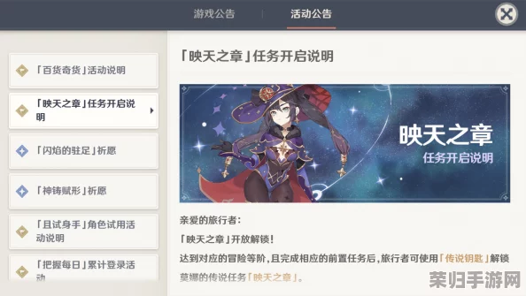 【深度解析】原神天隼之章全攻略：解锁隐藏剧情，高效通关秘籍！