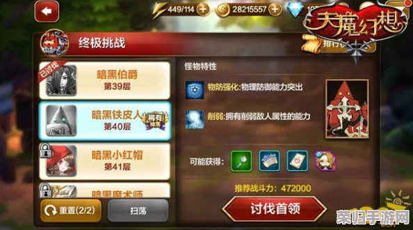 解锁梦幻西游四季副本终极挑战:高效攻略雷神BOSS战技 解锁梦幻西游四季副本终极挑战:高效攻略雷神BOSS战技