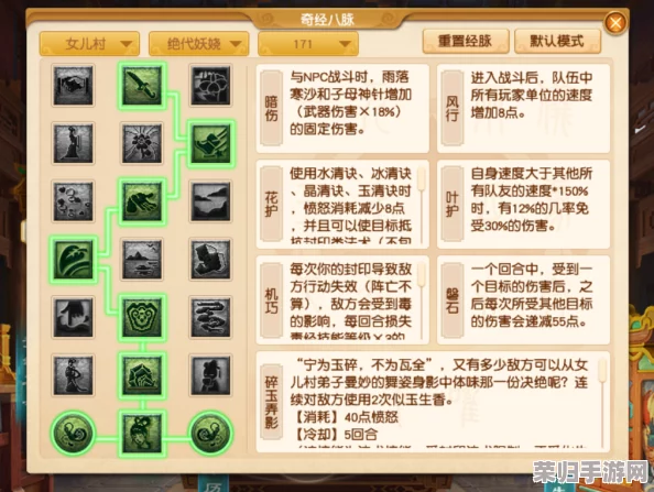 2024梦幻西游女儿村攻略：奇经八脉高效加点策略，助你战力飙升！