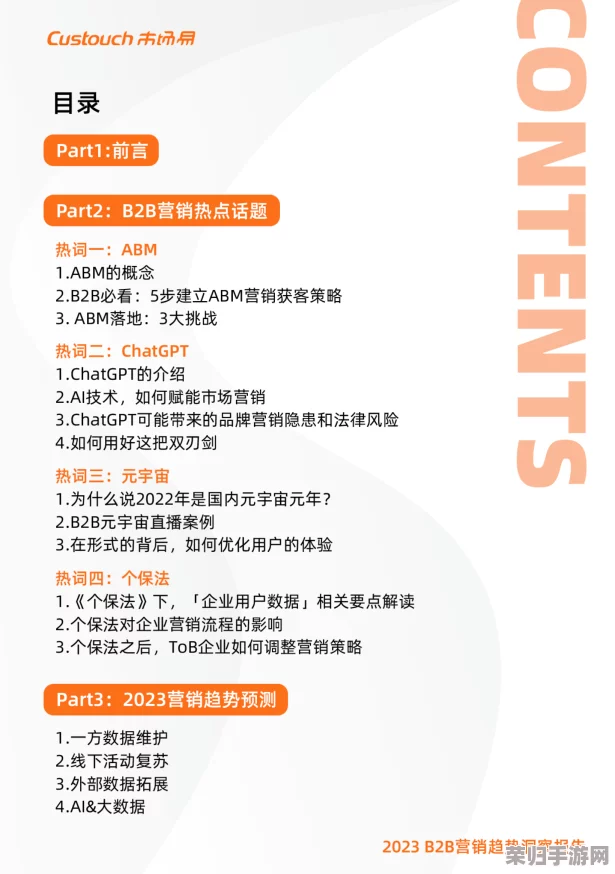 2023看b推广：绝对是您不容错过的最佳选择！