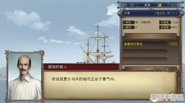 深度探索大航海时代5：全方位攻略秘籍与致胜策略集锦