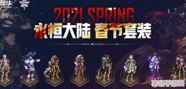 DNF 2020春节限定套装大曝光:华丽外观全览,新年新气象惊艳来袭! DNF 2020春节限定套装大曝光:华丽外观全览,新年新气象惊艳来袭!
