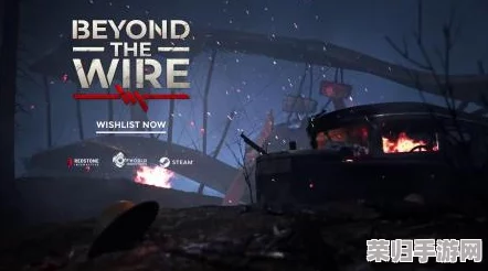 《Beyond the Wire》深度试玩：沉浸式战场体验，我的战争游戏新宠！