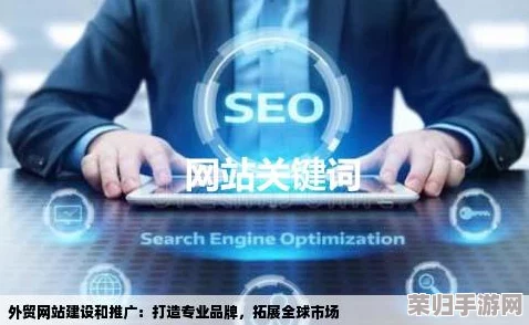 国外黄冈网站推广平台:提升品牌知名度与流量的最佳选择,助力全球市场拓展 国外黄冈网站推广平台:提升品牌知名度与流量的最佳选择,助力全球市场拓展