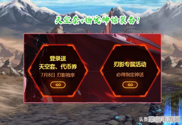 《DNF》刃影华丽转身:转职攻略与技巧大公开! 《DNF》刃影华丽转身:转职攻略与技巧大公开!