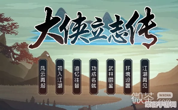 《大侠立志传》深度剖析：杨幺儿剧情全攻略，解锁隐藏线索与侠义新篇章！