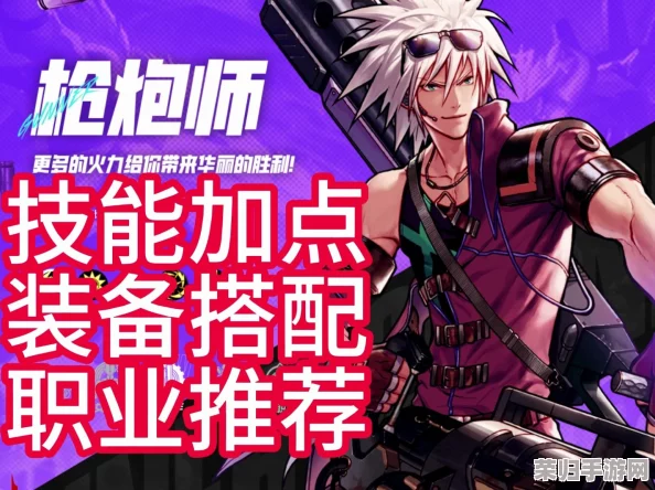 DNF枪炮师技能加点全攻略：精准打造爆炸输出战士