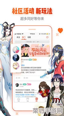 51动漫官网官方进入版本网页，畅享最新热门动画与精彩漫画资源尽在此处！