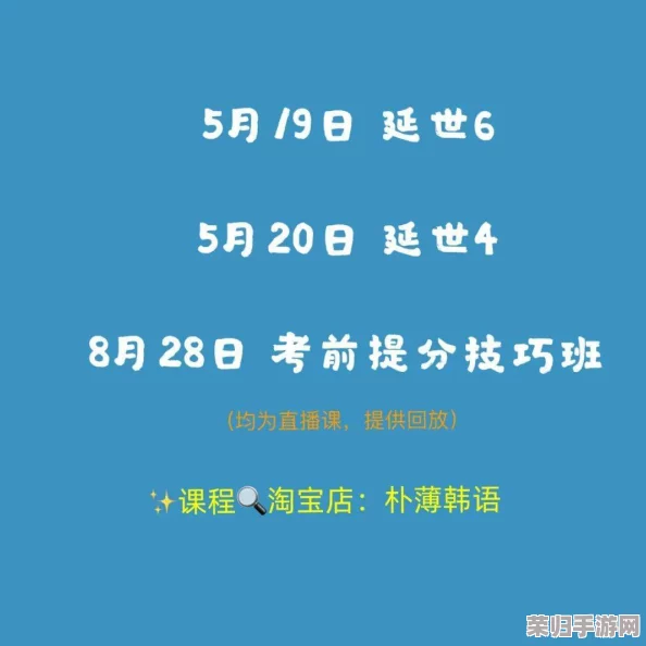 如何将韩文'严阵以待'精准转译为中文，轻松跨越语言障碍
