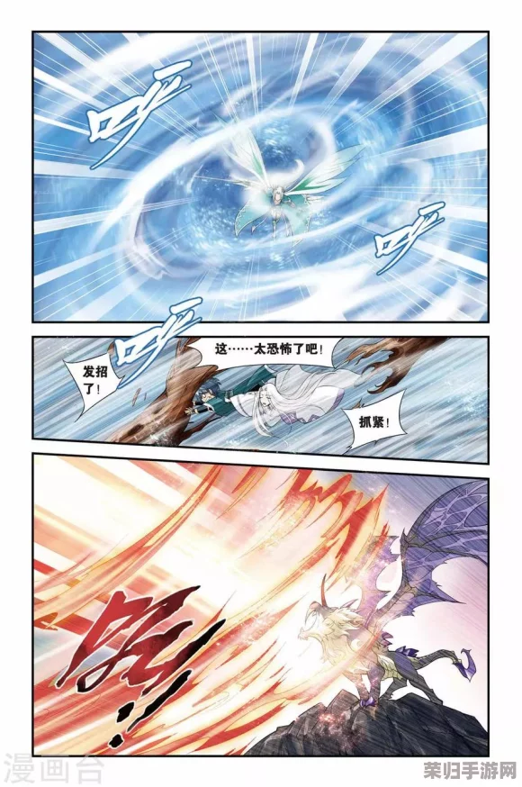 星梦苍穹斗罗玉转免费漫画：御剑飞仙，踏破九天，谁与争锋？