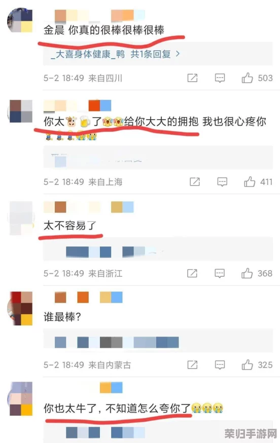 91吃瓜中午最新最火的瓜，用户热评揭晓：与众不同的精彩瞬间让人欲罢不能！
