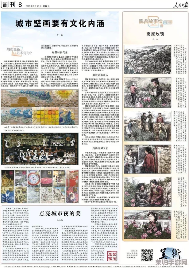 137大胆人文艺术的文化内涵：在当代社会中的影响与价值分析