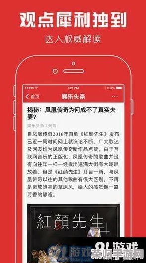 58爆料网八卦有理爆料无罪，真实信息与娱乐八卦的完美结合，引发热议与关注