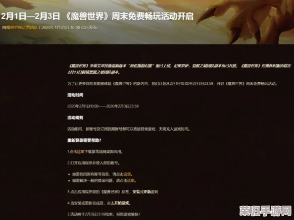 魔兽世界：最新例行维护时间全攻略，畅享无忧游戏体验！