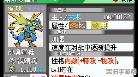 解锁究极绿宝石利欧路的终极进化秘籍：全面攻略与技巧分享！