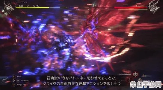 《最终幻想16》：全召唤兽震撼伤害数值大比拼，谁才是最强战力？