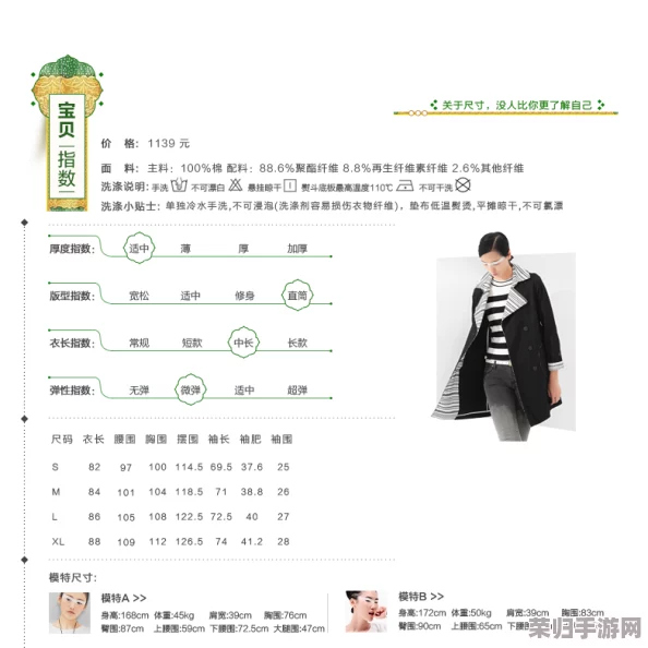 XXXXXL19Df：最新款潮流服装热门词大揭秘