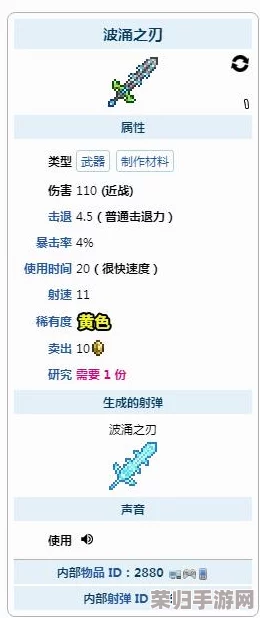 泰拉瑞亚：波涌之刃掉落之谜，击败何方强敌解锁神兵利器？