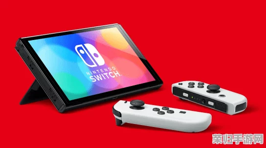 深度解析:Switch OLED与原版Switch的显著差异及OLED屏幕革新之处! 深度解析:Switch OLED与原版Switch的显著差异及OLED屏幕革新之处!