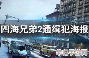 《四海兄弟2:最终版》第七章,寻找隐秘花花公子杂志的绝妙之旅! 《四海兄弟2:最终版》第七章,寻找隐秘花花公子杂志的绝妙之旅!