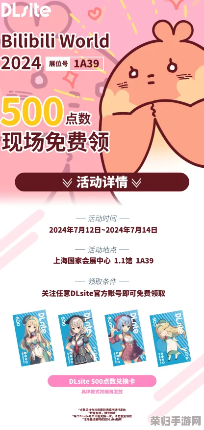 2024年免费b站会员福利大揭秘，快来领取吧！