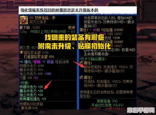 DNF：增幅至何等级装备将面临破碎危机？