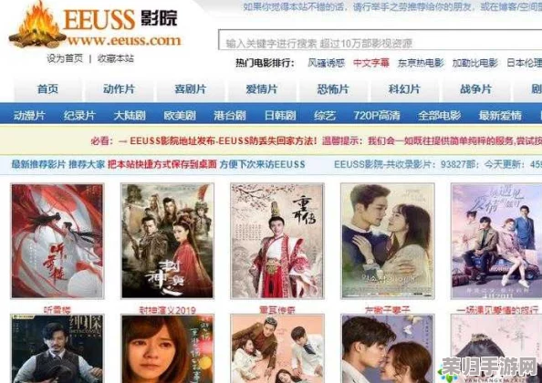 eecuss在线电影院：畅享最新大片与经典佳作，尽在指尖的视听盛宴！