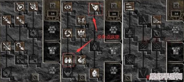 暗黑破坏神2重制版：亚马逊女王养成秘籍，完美加点策略全解析！